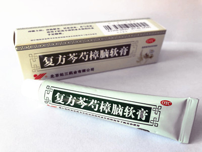 復(fù)方芩芍樟腦軟膏 復(fù)方芩芍樟腦軟膏